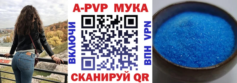 A-PVP мука  Ковылкино 