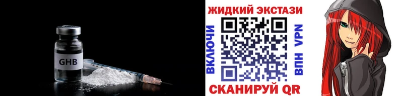 где купить наркотик Ковылкино БУТИРАТ BDO 33%
