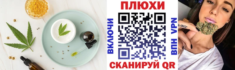 Еда ТГК конопля  Ковылкино 