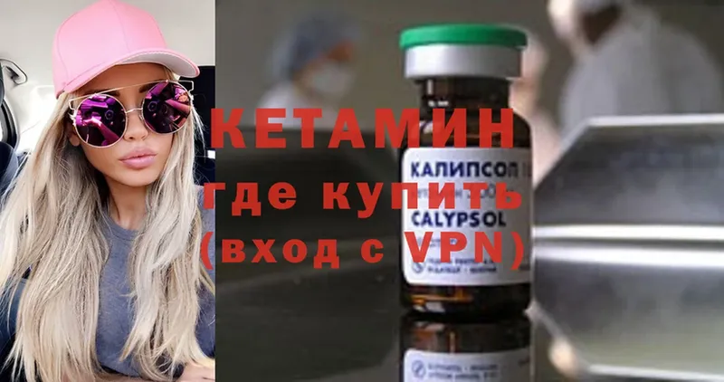 КЕТАМИН ketamine  как найти   Ковылкино 