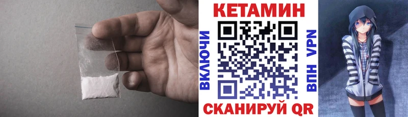 ОМГ ОМГ ONION  Ковылкино  КЕТАМИН ketamine 