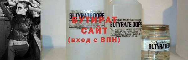 бутик Осинники