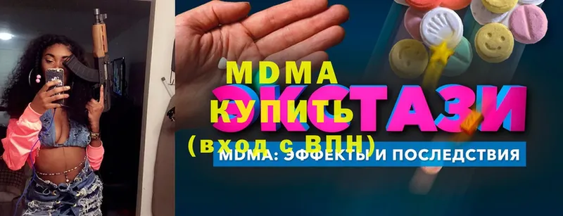 МДМА молли Ковылкино