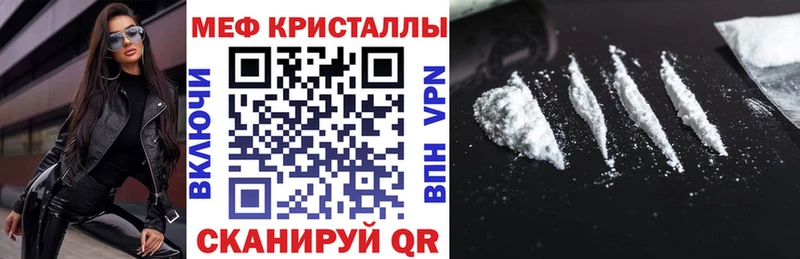 Мефедрон кристаллы  Ковылкино 